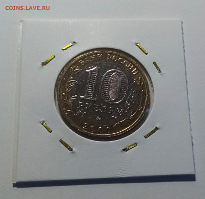 10 руб 2000 г Политрук ( ммд ) unc ярк блеск до 1.06 - пп3