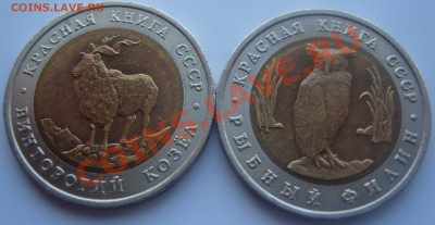 С рубля "Красная книга" 1991 г.До 17.02.2012 ,22.30 - 1
