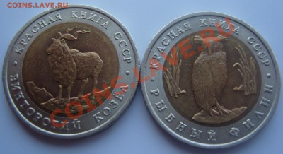 С рубля "Красная книга" 1991 г.До 17.02.2012 ,22.30 - 2