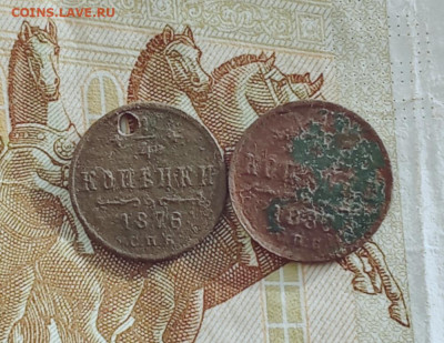 4 копейки 1876,1887 С. П. Б. до 03:06:25 в 22:30 по Мск - 7687р