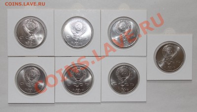 Юбилейн.1 рубль1990-91 мешковые до 22-00Мск 18.02.12(7шт) - 1