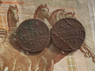 4 копейки 1875 ЕМ. 1877 С. П. Б. до 3:06:25 в 22:30 по Мск - 7577р1