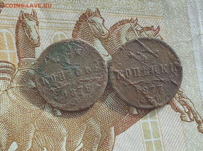 4 копейки 1875 ЕМ. 1877 С. П. Б. до 3:06:25 в 22:30 по Мск - 7577р