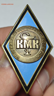 Знак РОМБ Кольский медицинский колледж до 31.05 22:00 - IMG_20250527_225348