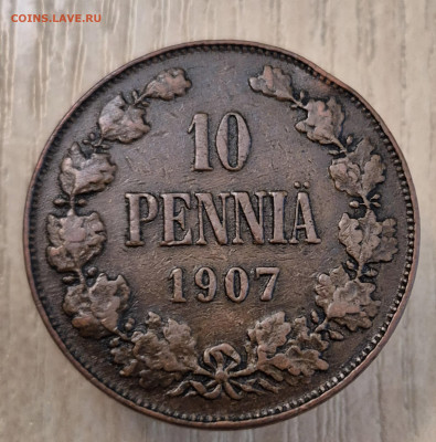 10пенни 1907 до 01.06.25 - 20250519_163400