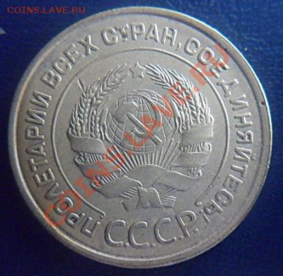 5 коп.1935 ст.тип до 21.00 17.02.2012 - P1000527 (2).JPG