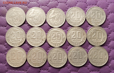 20 копеек 1931-57. До 30.05.25 в 22.00 - IMG20250528225111