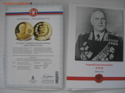 Медали императорского монетного двора фикс до 04.06. 22.00 - P1010052.JPG
