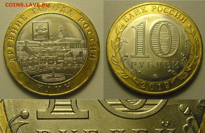 Разные браки на юбилейке по фиксу до 04.06.25 г. 22:00 - 18 10 руб 2019 Клин раскол