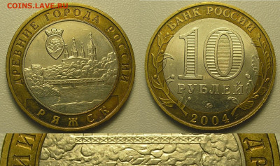 Разные браки на юбилейке по фиксу до 04.06.25 г. 22:00 - 17 10 руб 2004 Ряжск длинный раскол