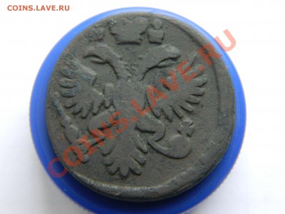 денга 1731год четыре лепестка - DSCN0994.JPG