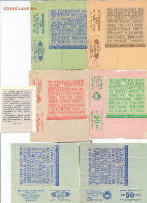 Всероссийская книжная лотерея 1965-1991 - всероссийская книжная лотерея 2
