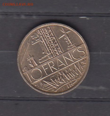 Франция 1977 10 франков ( блеск) до 02 06 - 93