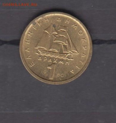 Греция 1980 1 драхма до 02 06 - 43