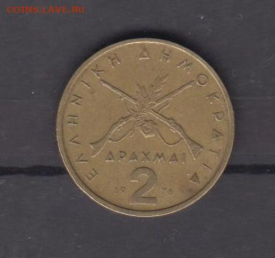 Греция 1976 2 драхма до 02 06 - 46