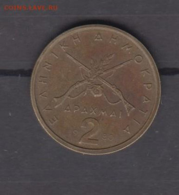 Греция 1980 2 драхмы до 02 06 - 48