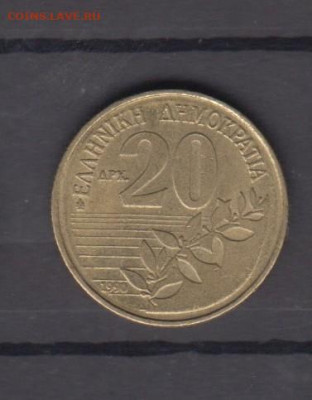 Греция 1990 20 драхм до 02 06 - 74