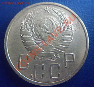 5 коп.1937г. до 21.00 17.02.2012 - P1000521 (2).JPG