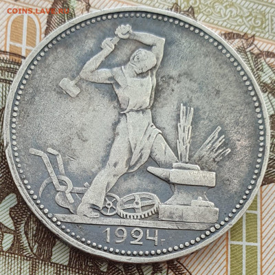 Один полтинник 1924 ПЛ. ПРУФ ? - 20250529_090044