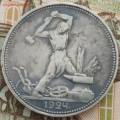 Один полтинник 1924 ПЛ. ПРУФ ? - 20250529_090051