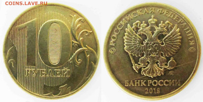 Брак на 10 руб. 2018 года. - 10р_2018м-Мех