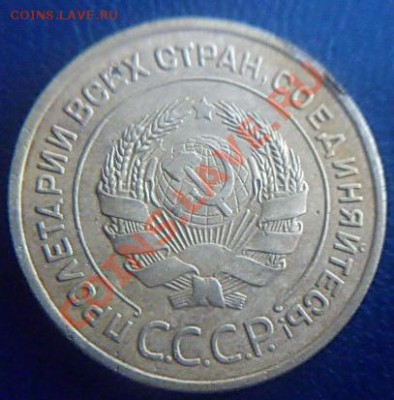 5 коп.1934 г. до 21.00.17.02.2012 - P1000515 (2).JPG