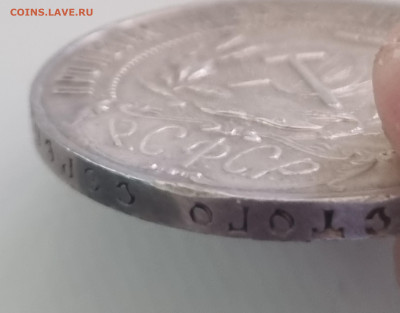 1 рубль 1921 г. Оценка - 20250528_120211