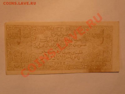 2 боны,1 шёлковая вроде Узбек,подскажите - P1040027.JPG