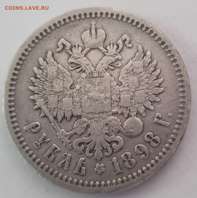 1 рубль 1898* и АГ оценка - 20250528_122039