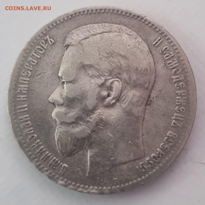 1 рубль 1898* и АГ оценка - 20250528_122028