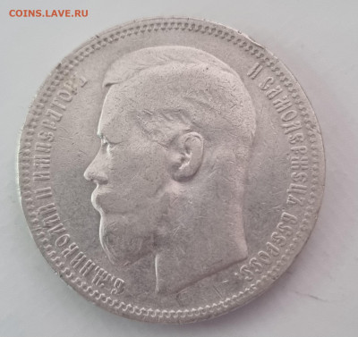 1 рубль 1898* и АГ оценка - 20250528_120007