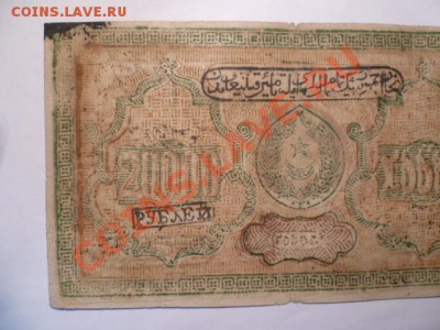 2 боны,1 шёлковая вроде Узбек,подскажите - P1040022.JPG