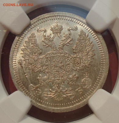 20 копеек 1908 MS 63 NGC до 02.06.2025 22:00 мск - DSC05307.JPG