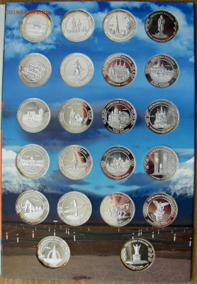 Набор медалей "ГЕРБЫ РЕГИОНОВ РОССИИ" (85 шт.). До 03.06.25 - 13.JPG