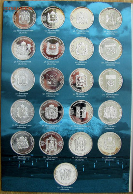 Набор медалей "ГЕРБЫ РЕГИОНОВ РОССИИ" (85 шт.). До 03.06.25 - 11.JPG