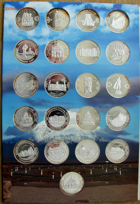 Набор медалей "ГЕРБЫ РЕГИОНОВ РОССИИ" (85 шт.). До 03.06.25 - 10.JPG