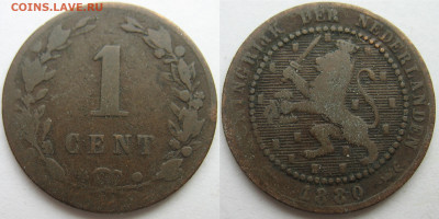 Нидерланды 1 цент 1880 г. До 31.05.25 - Нидерланды 1 цент 1880.JPG