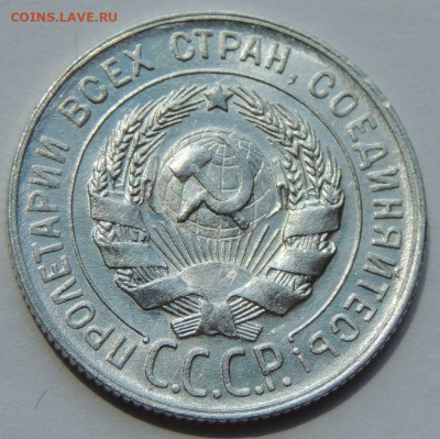 Отличные 20 копеек 1929 и 1928 - IMG-20250529-WA0015