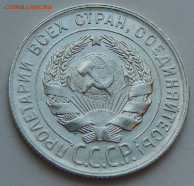 Отличные 20 копеек 1929 и 1928 - IMG-20250529-WA0014