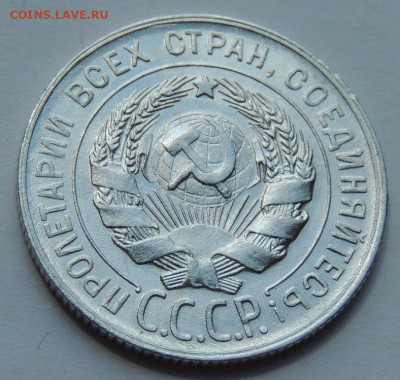 Отличные 20 копеек 1929 и 1928 - IMG-20250529-WA0010