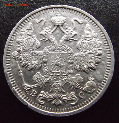 15 коп 1915 вс, до 03.06.25 в 22.00 - DSCF5214