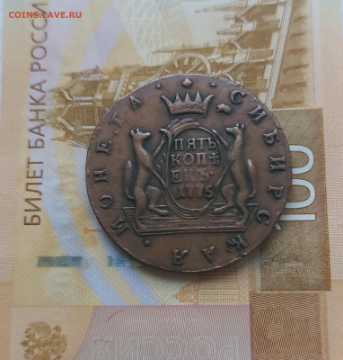 5 копеек 1775 г. Сибирская - 20250529_193947