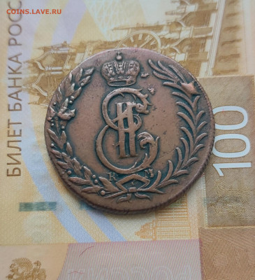 5 копеек 1775 г. Сибирская - 20250529_193931