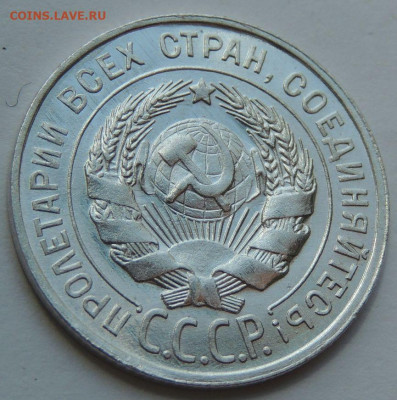 20 копеек 1928 unc до 03.06.25 в 22-00 мск - IMG-20250529-WA0028