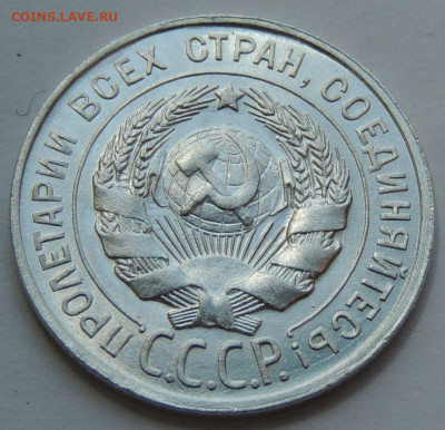 20 копеек 1928 unc до 03.06.25 в 22-00 мск - IMG-20250529-WA0027