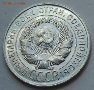 20 копеек 1928 unc до 03.06.25 в 22-00 мск - IMG-20250529-WA0023