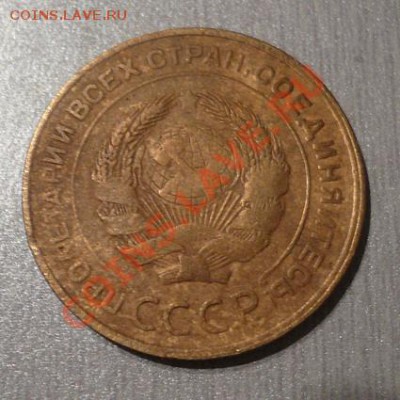 Монета 5 коп.1930 г. до 17.02.12 22-00 МСК - 5 коп 1930 (реверс)