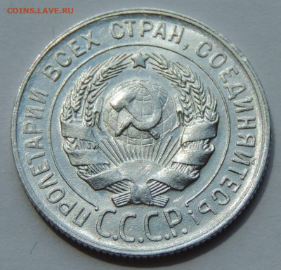 20 копеек  1929 unc до 03.06.25 в 22-00 мск - IMG-20250529-WA0013