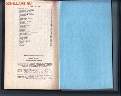 Н. Стуриков Сотый шанс 1979 г. до 05.06.25 г. в 23.00 - 010
