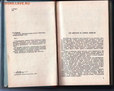 Н. Стуриков Сотый шанс 1979 г. до 05.06.25 г. в 23.00 - 014